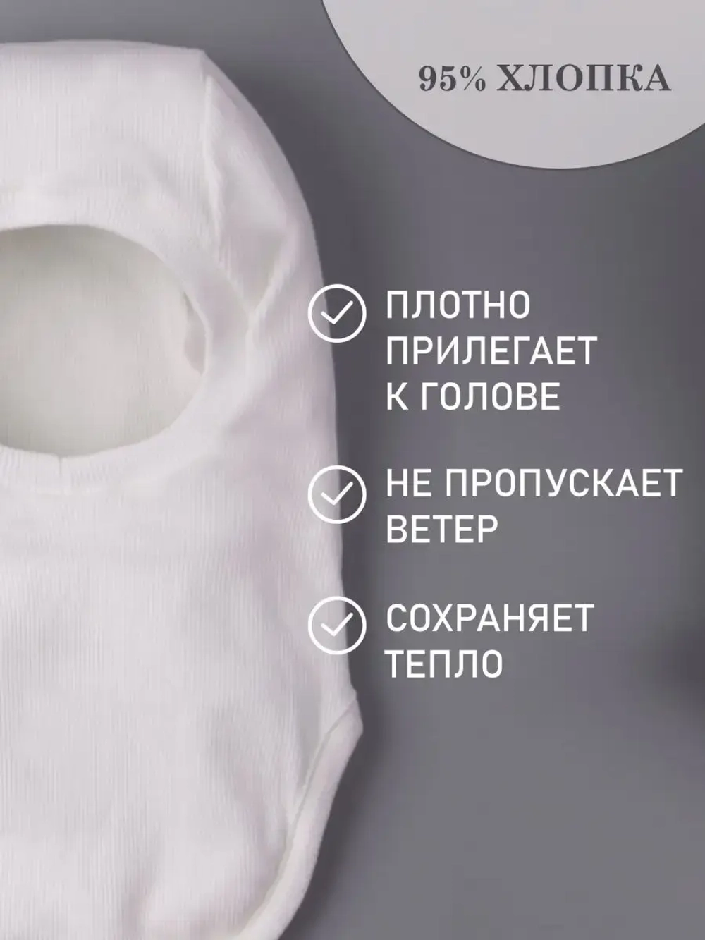 Шапка шлем детская демисезонная, балаклава