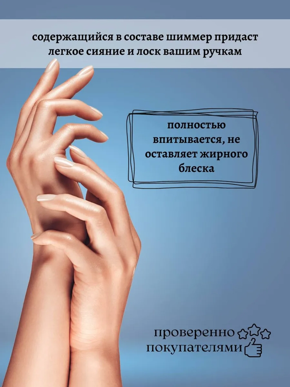 Молекулярный флюид для рук 150 мл