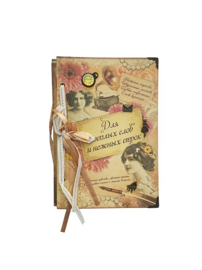 Ежедневник "Для теплых и нежных слов" 96 страниц