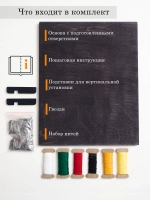 Набор для творчества изонитью Маленький принц