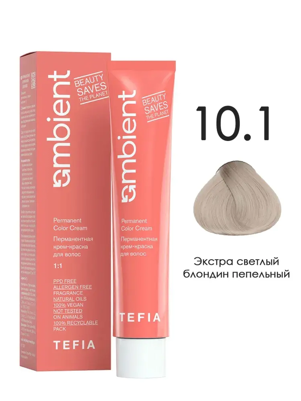 Tefia Ambient Перманентная крем-краска для волос 10.1 Экстра светлый блондин пепельный, 60 мл