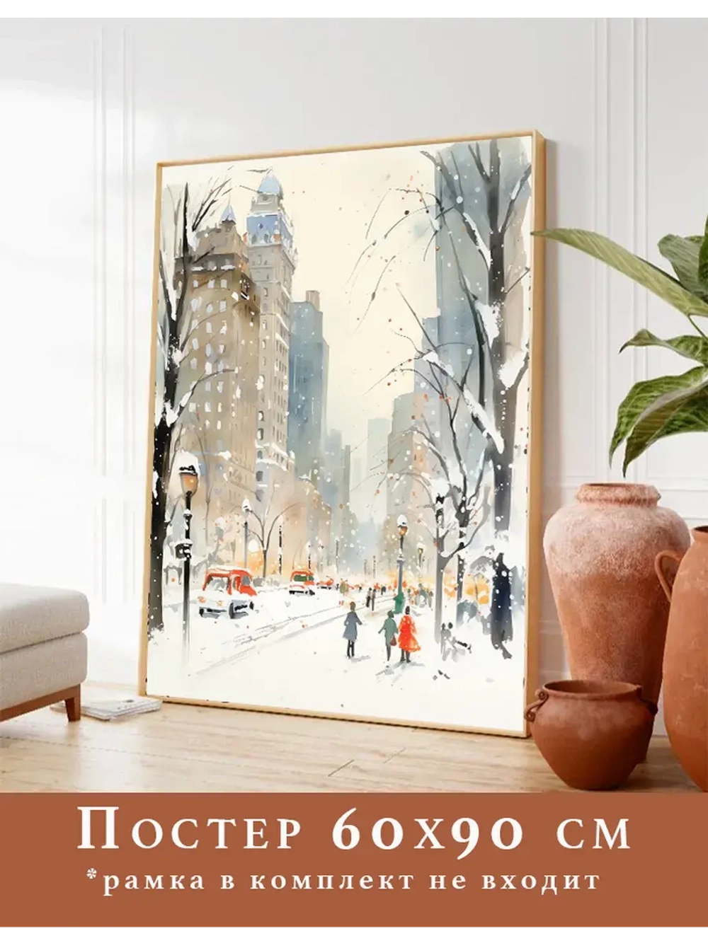 постер новогодний 60х90 см 1 шт арт 293302705