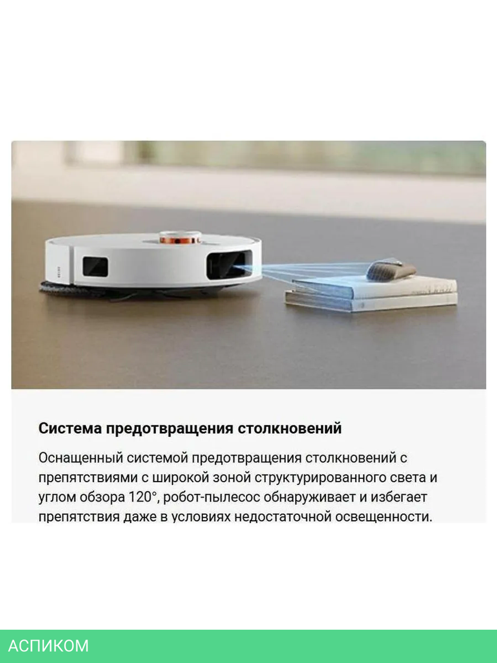 Робот-пылесос Xiaomi Robot Vacuum X20 Pro D102GL белый (BHR8859EU)