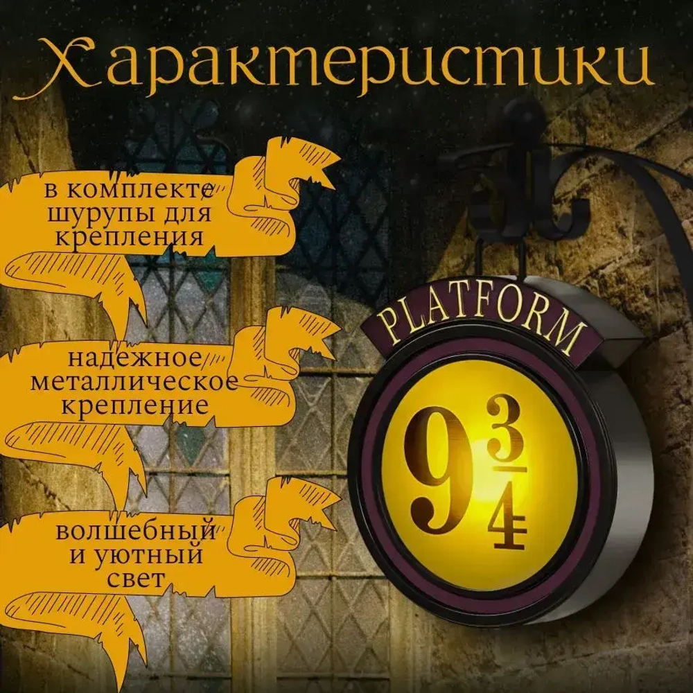 Ночник, 36 Вт