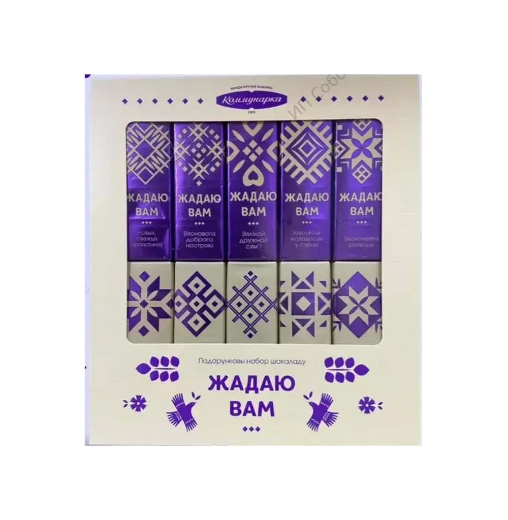 Набор шоколада подарочный "Жадаю Вам" Коммунарка