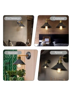 Бра,Настенный светильник,Ретро-стиль,В комплекте без лампочек