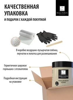 Magic Paints Краска Гладкая, до 90°, Акриловая, Матовое покрытие, 0.5 л, 0.7 кг, бежевый, темно-бежевый