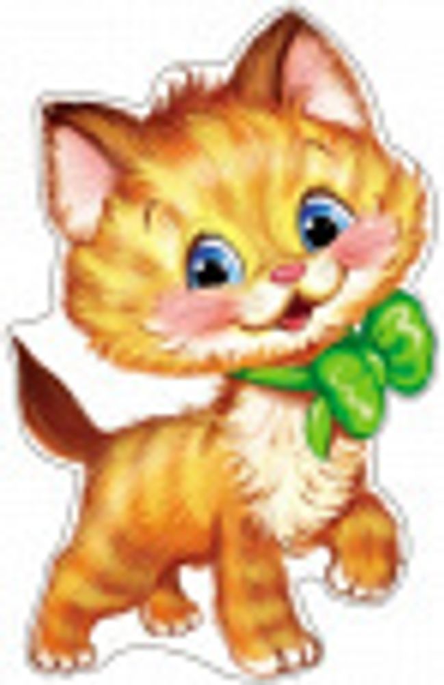 Картинка кота для детей. Сказочные котята. Кошка для детей. Плакат вырубной. Котенок картинка для детей.