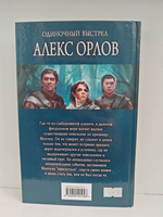 Одиночный выстрел