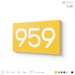 Номер на дверь 959, табличка на дверь для офиса, квартиры, кабинета, аудитории, склада, желтая 120х70 мм, Айдентика Технолоджи