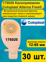 175020 Coloplast Однокомпонентный дренируемый калоприемник с фильтром, средний размер, для стомы 12-65мм, 30 шт.