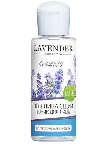 Тоник "Lavender" отбеливающий для лица