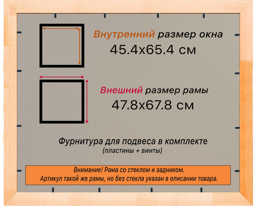 Рамка 45x65 для постера и фотографий