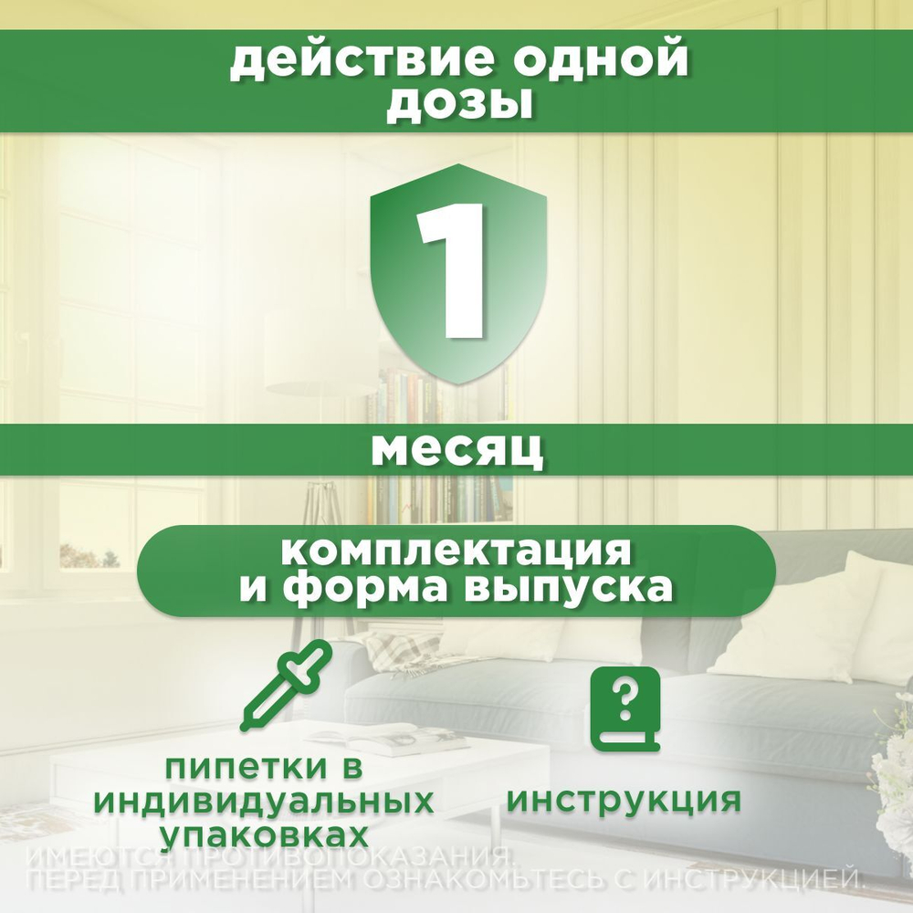 Капли от блох, клещей и гельминтов лечебные "KRKA"/ Для собак массой от 5,1 до 10кг / "Селафорт 60мг/0,5мл Селамектин