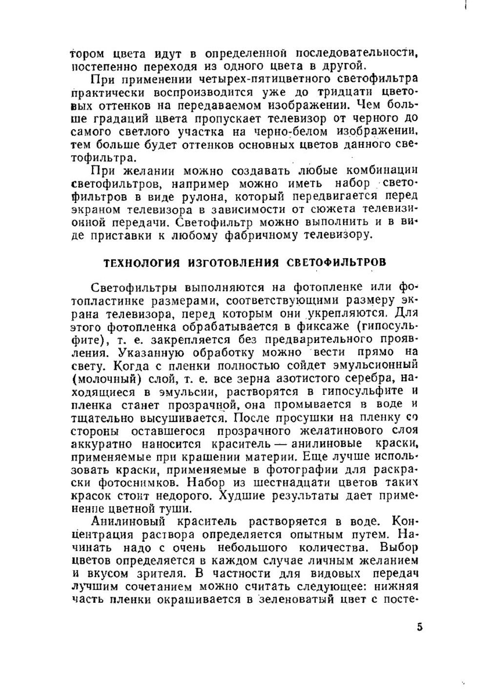 В помощь радиолюбителю. Выпуск 19 | Нет автора