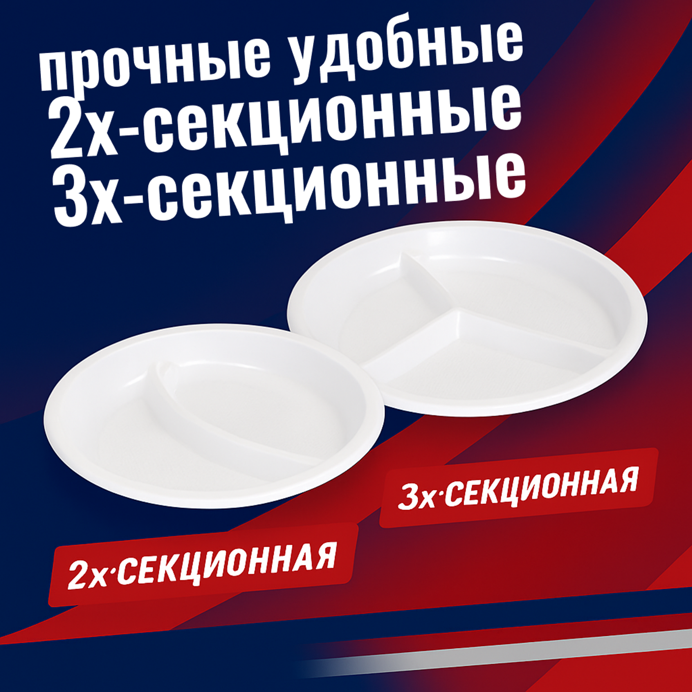 🍽 Пластиковая тарелка, которая выдержит! ⠀