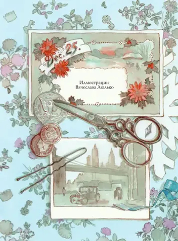 Дары волхвов