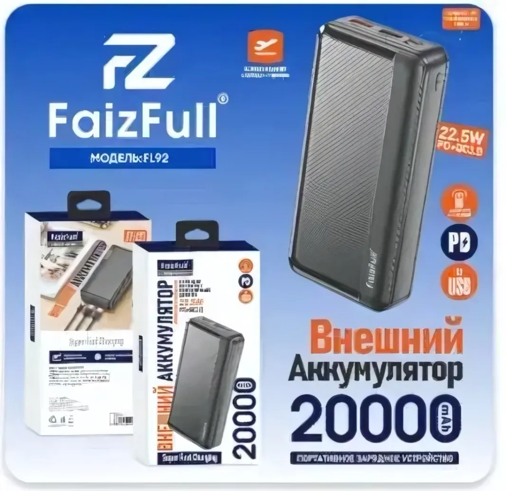 Внешний аккумулятор FaizFull FL92 20000mAh PD22.5W+QC3.0, 3A, MicroUSB/Type-C+2xUSB Black