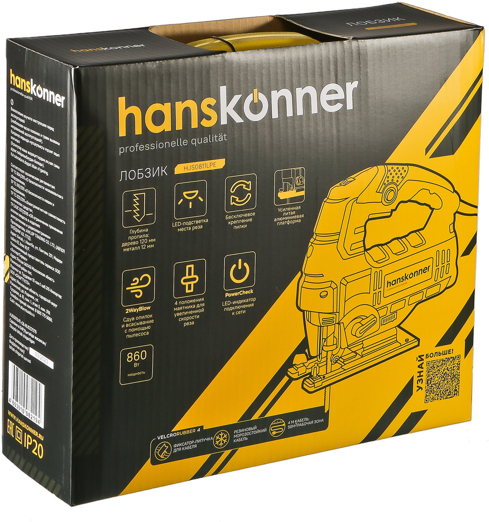 Электролобзик Hanskonner HJS0811LPE, 860 Вт желтый/черный