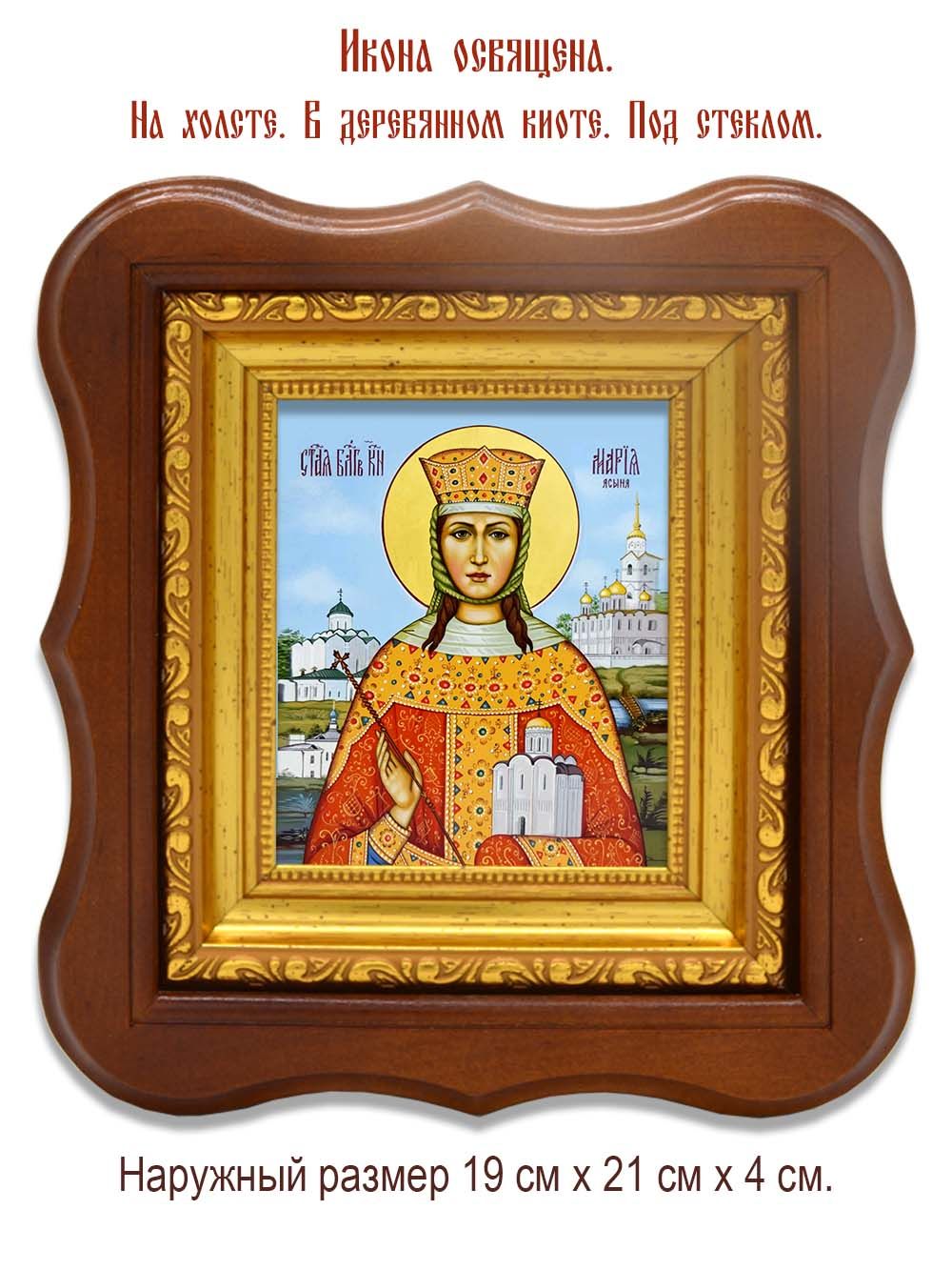 Мария Ясыня, Великая княгиня Владимирская. Икона на холсте.