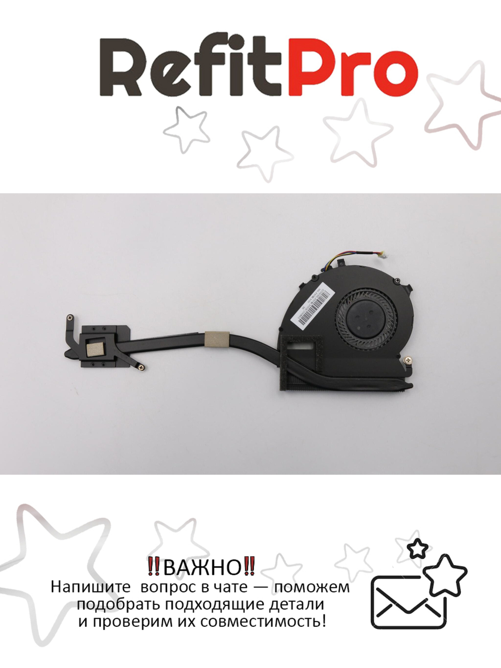 Радиатор с вентилятором для ноутбука Lenovo IdeaPad U430P (90203054), оригинал