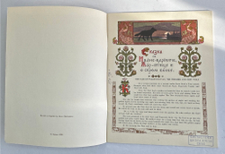 Русские народные сказки. Рисунки И. Я. Билибина. М., Изд. Терра,1992 г.