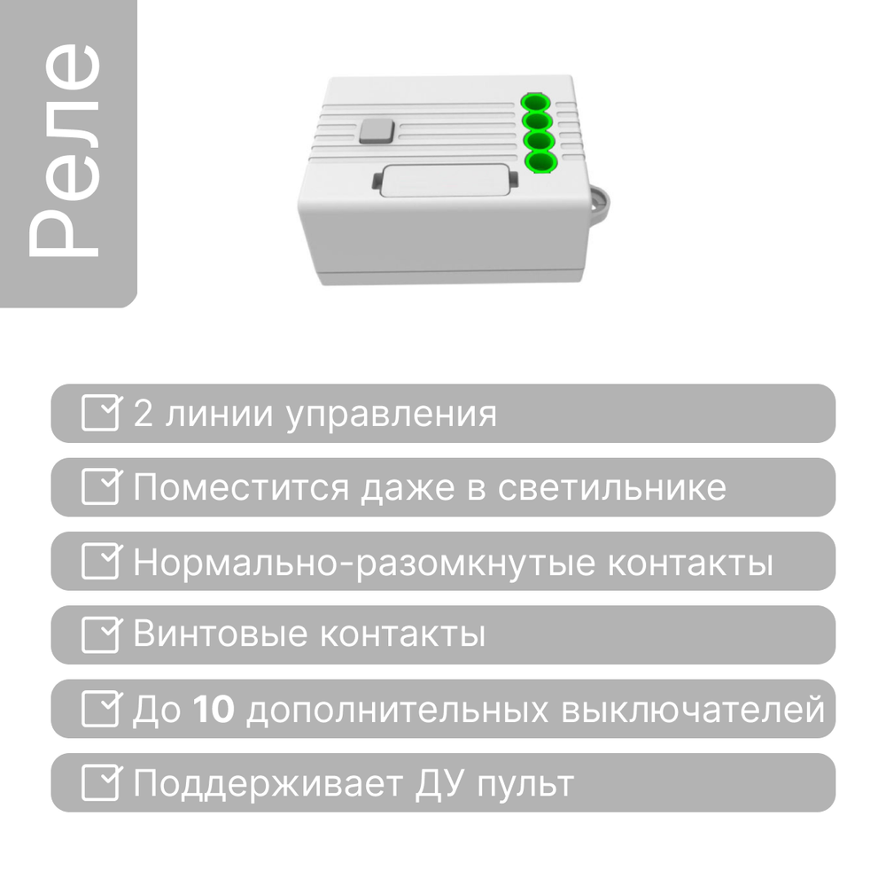 Реле GRITT Core 2 линии 220В/1000Вт, CR180001