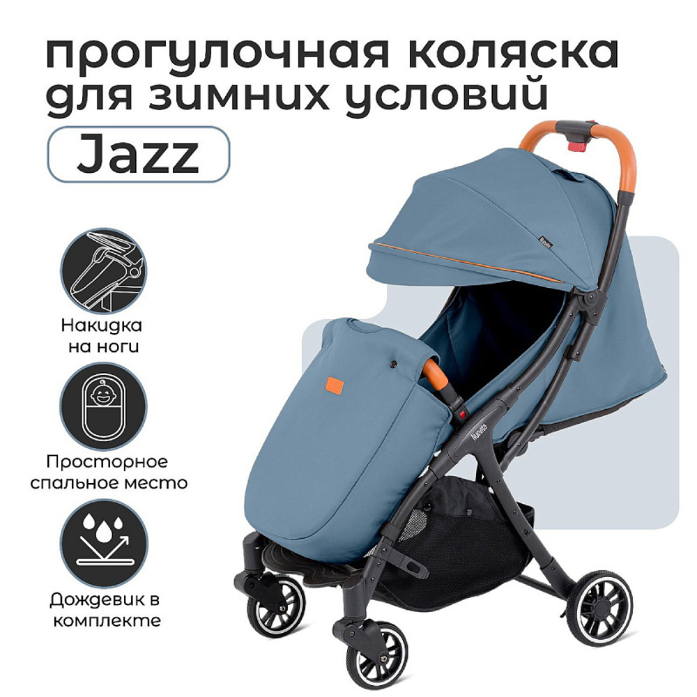 Детская прогулочная коляска Nuovita Jazz Синий