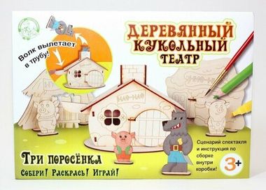 Кукольный театр деревянный 