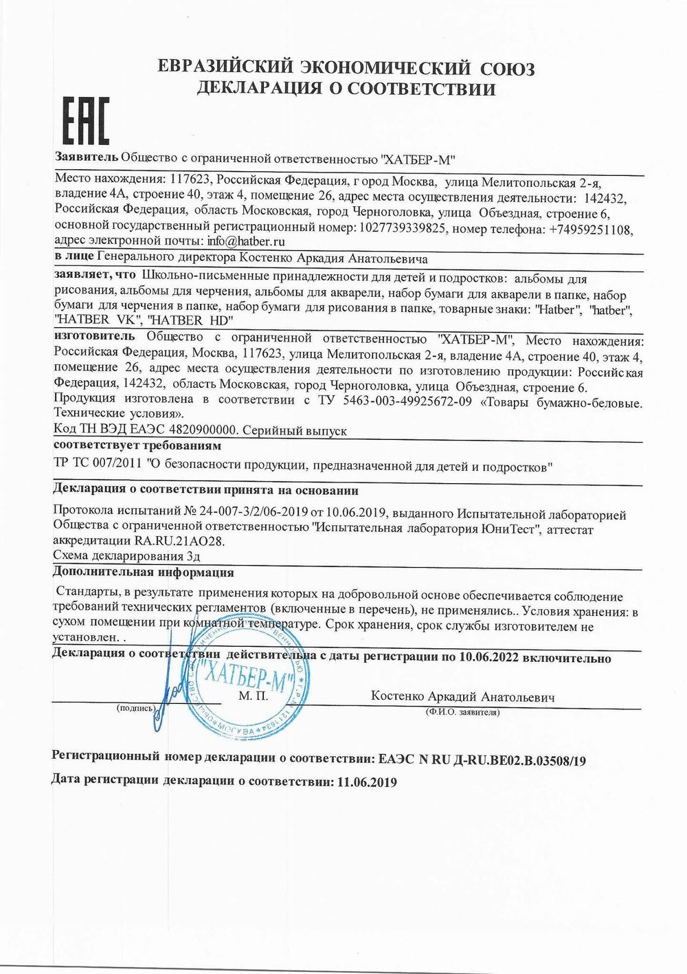 Альбом для рисования, А4, 32 листа, скоба, обложка картон, HATBER,205х290 мм, "Забавные истории", 32А4В, A239209