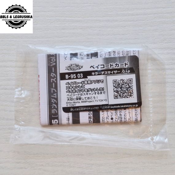 Волчок Killer Deathscyther Quarter Loop B95.03 от Takara Tomy