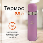 Термос LAIMA классический с узким горлом (2 чашки) 0 5 л нержавеющая сталь красный