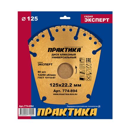 СЕГМЕНТНЫЕ. УНИВЕРСАЛЬНЫЕ. "ЭКСПЕРТ".