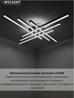 MyLight Люстра, LED, 125 Вт