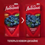 Напиток сокосодержащий Любимый Черничная Забота, 0,95 л