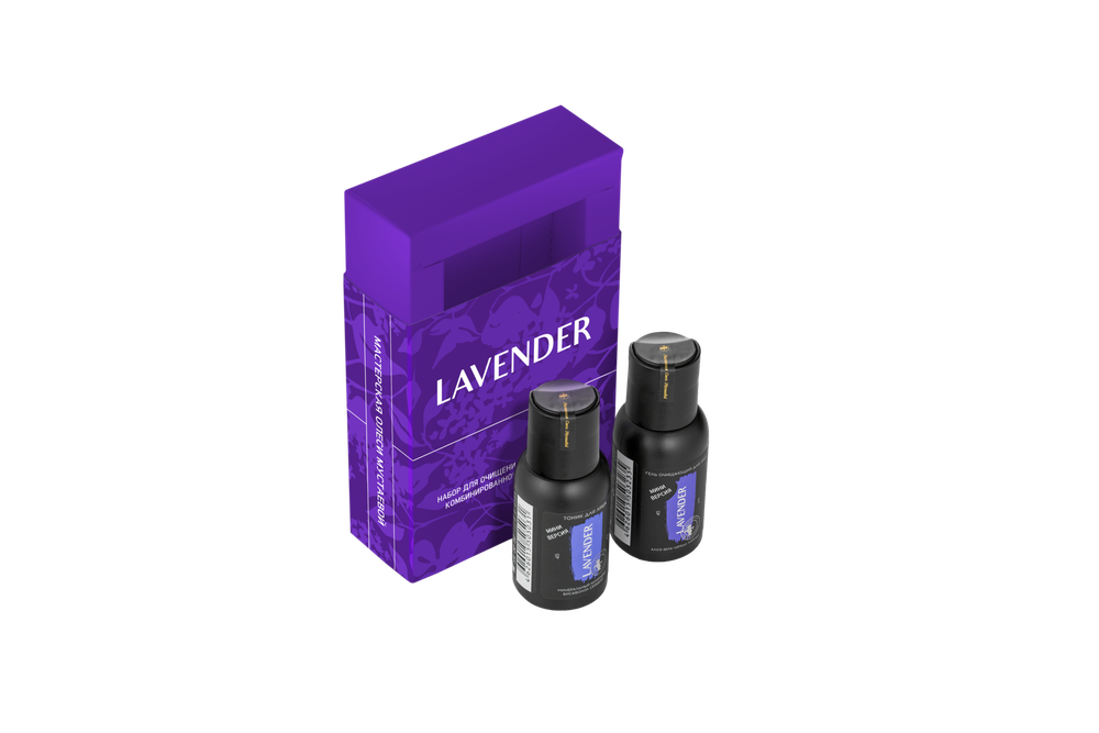 Набор МОМ Lavender для очищения и тонизирования комбинированной и жирной кожи