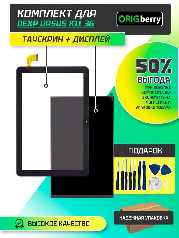 Комплект дисплей и тачскрин для Dexp Ursus K11 3G