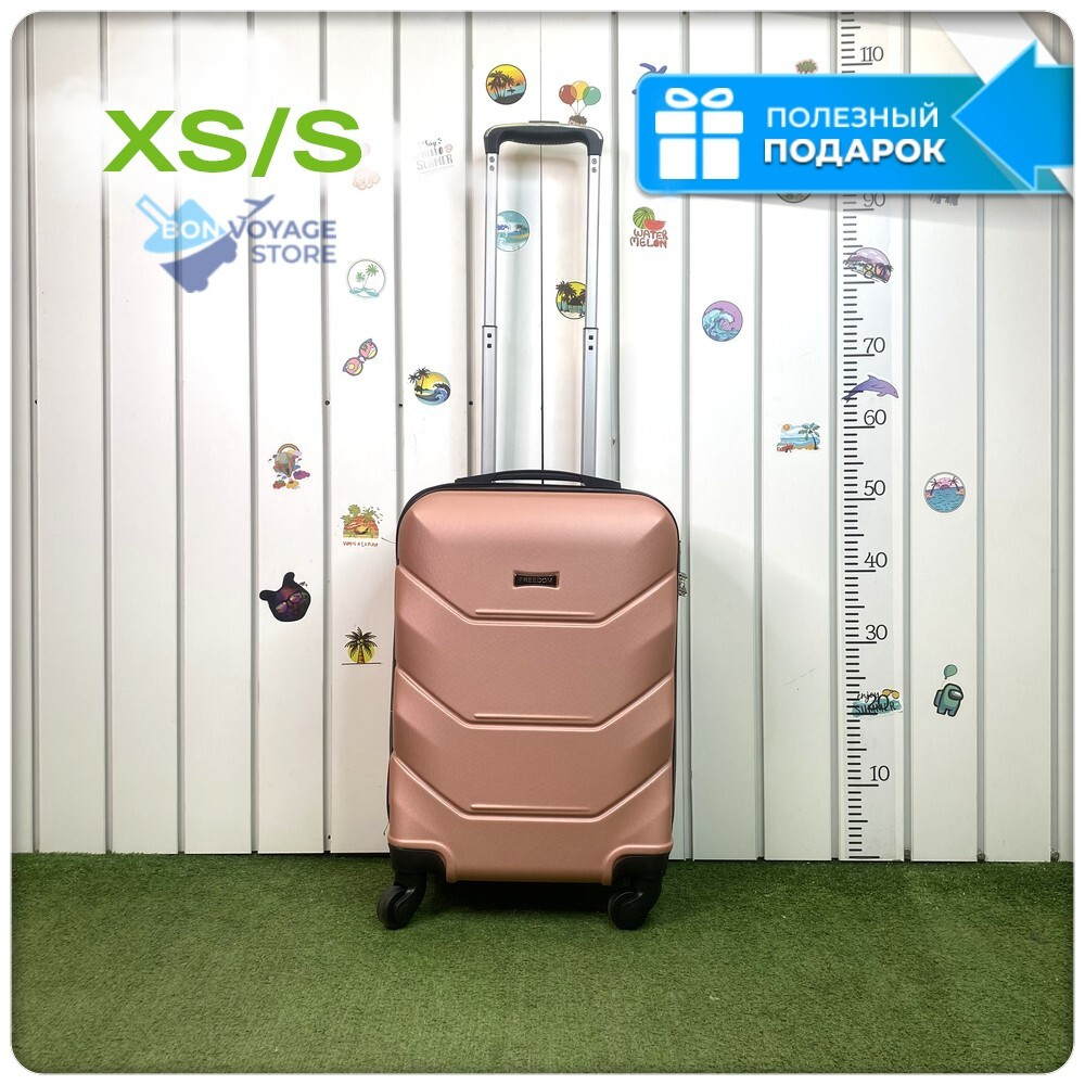 Ручная кладь Freedom Model One, Пудровый, S