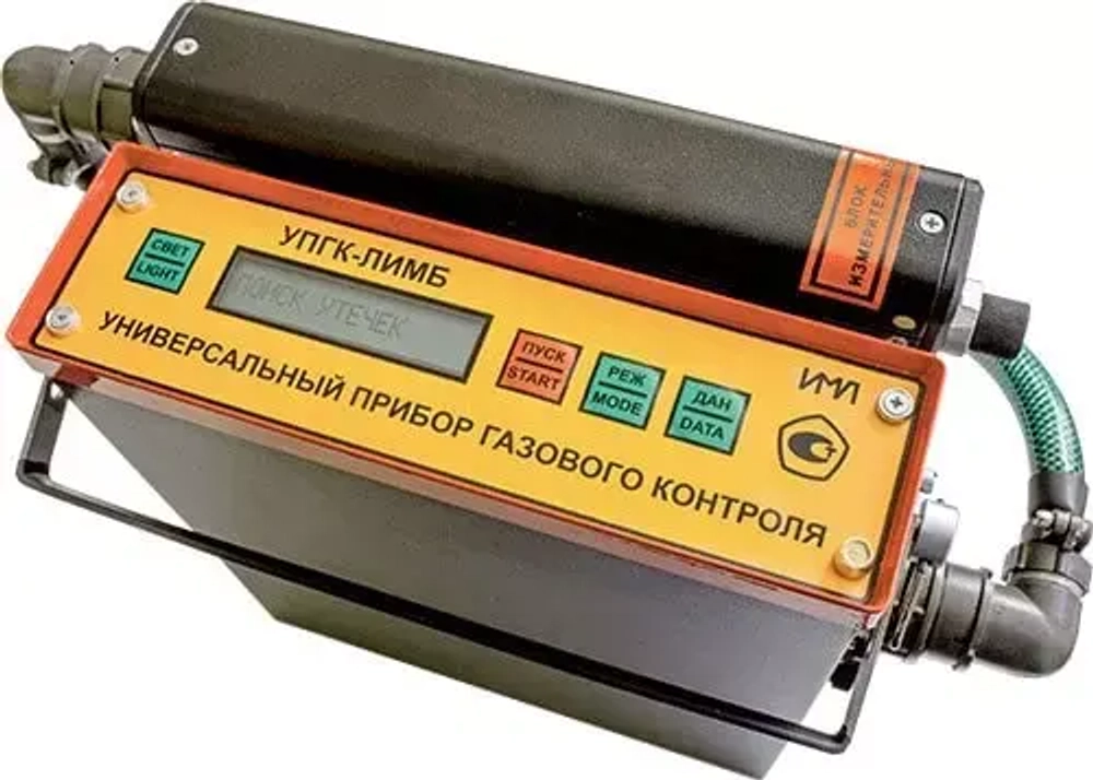 УПГК-ЛИМБ прибор газового контроля переносной