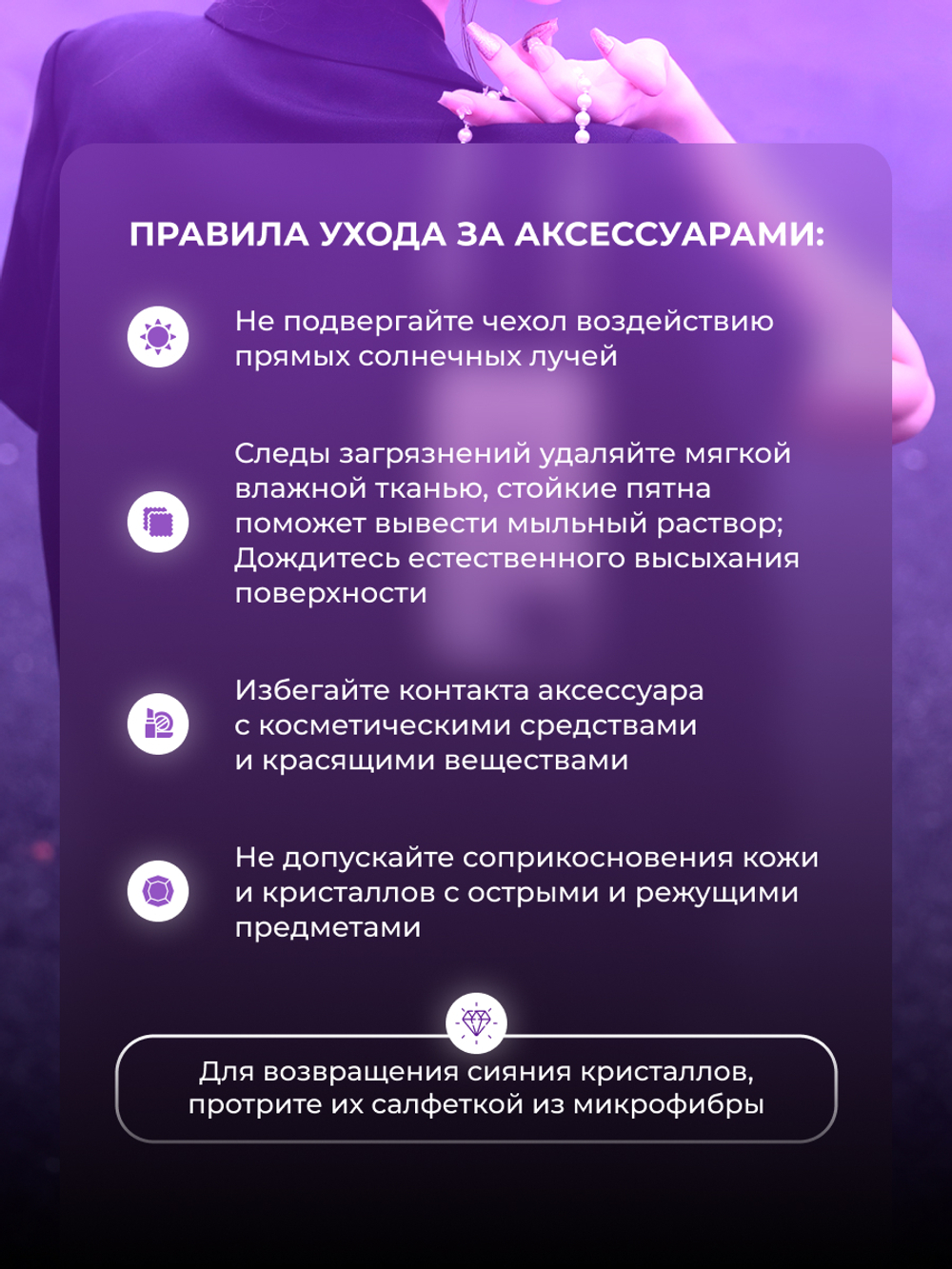 Цепочка для телефона PYNANA MysticBerry