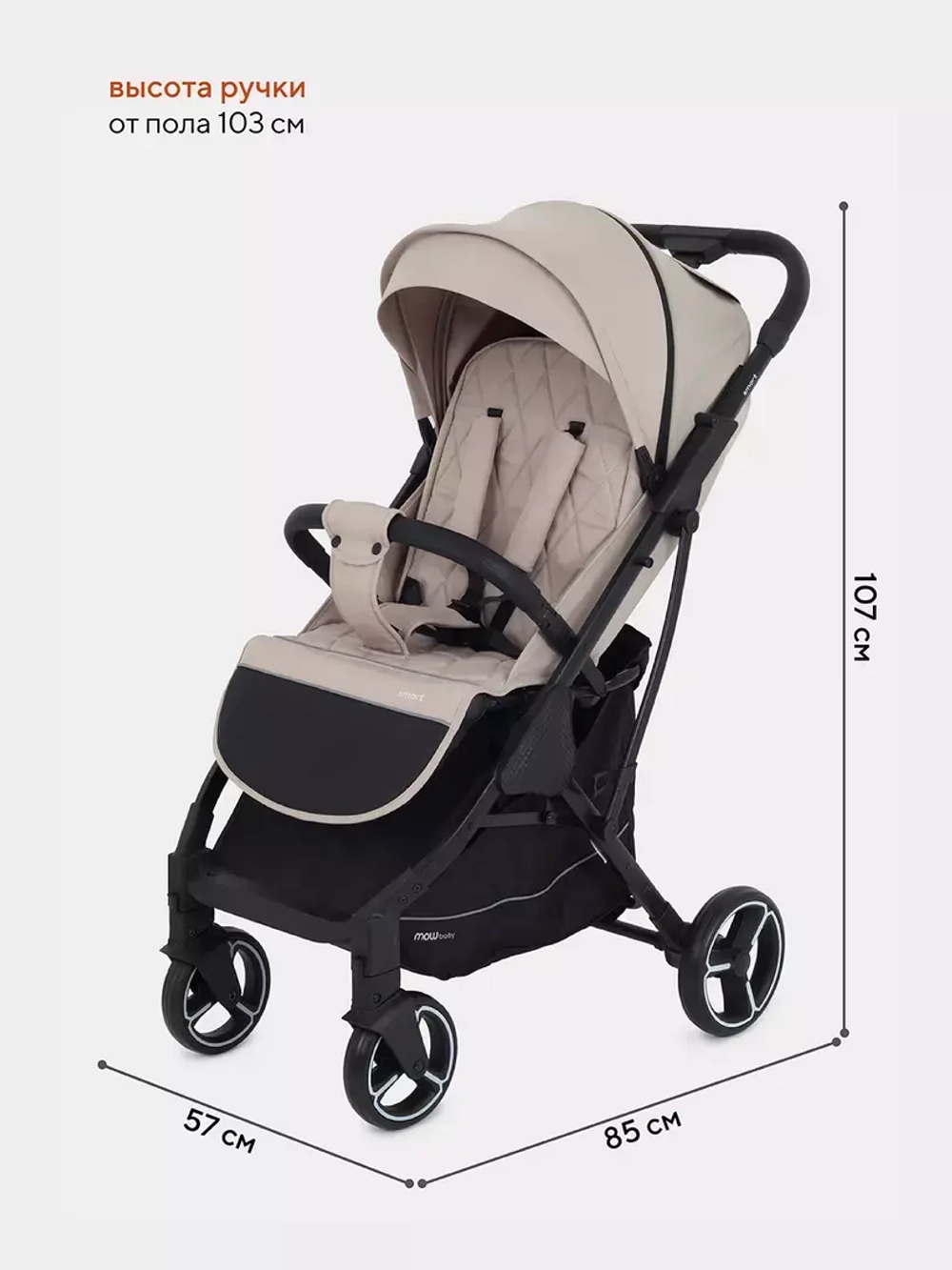 Коляска детская MOWBaby "SMART" MB101