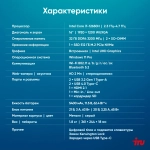 Ноутбук IRU Strato 16ALMR Core i7 12650H 32Gb SSD512Gb Intel UHD Graphics 16" IPS FHD (1920x1200) Windows 11 Pro grey WiFi BT Cam 5400mAh (2164683)