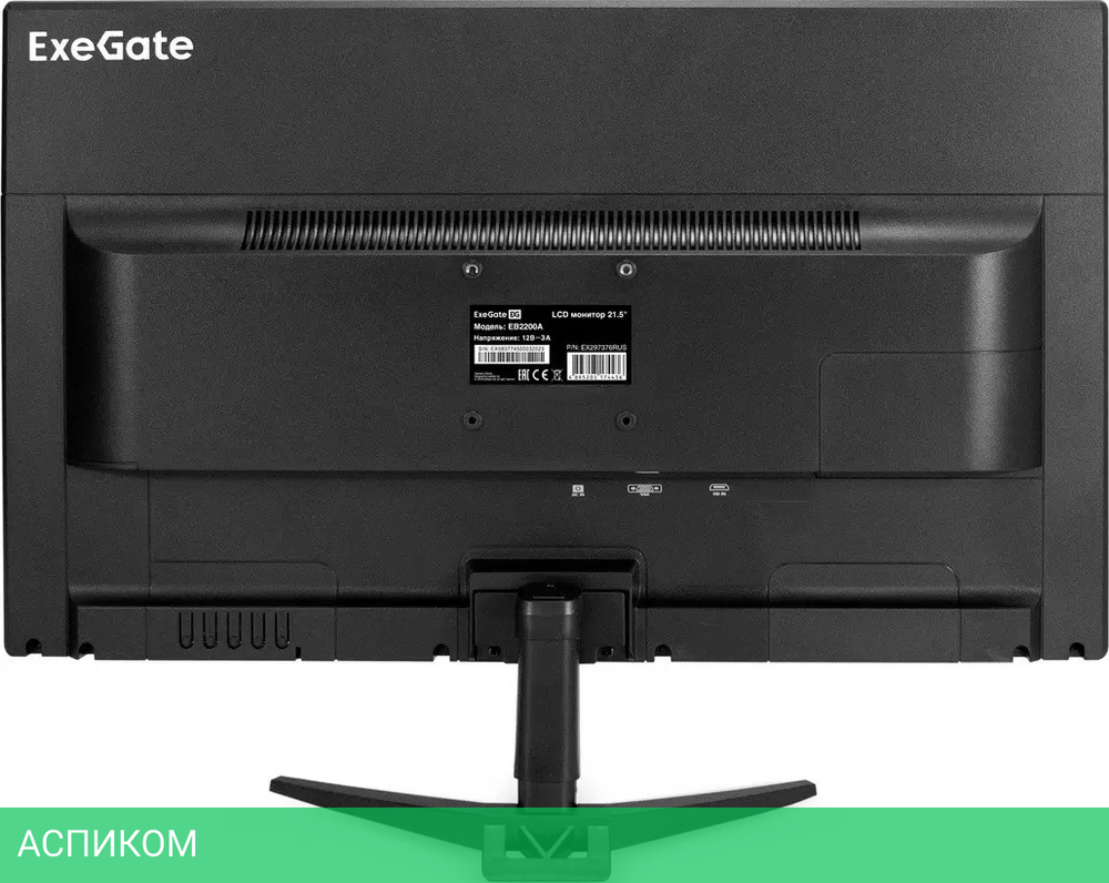Монитор ExeGate EB2200A EX297376RUS