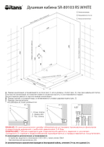 Душевая кабина Orans OLS-SR89103RS White, Long door handle