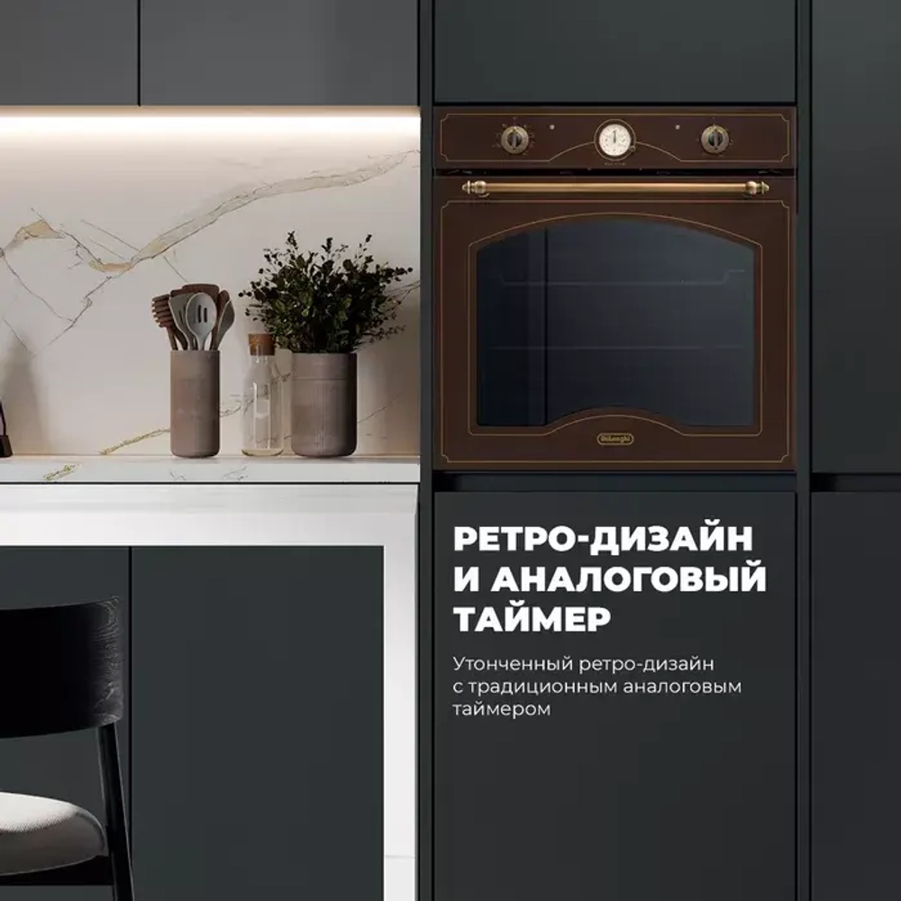 DeLonghi Электрический духовой шкаф CM 9L RO RUS