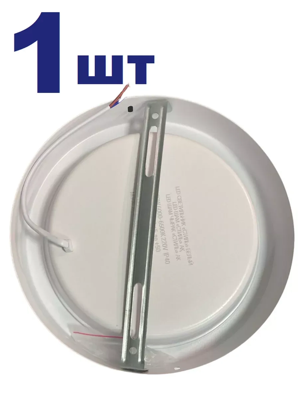 LED Светодиодная панель круглая 30 W накладная