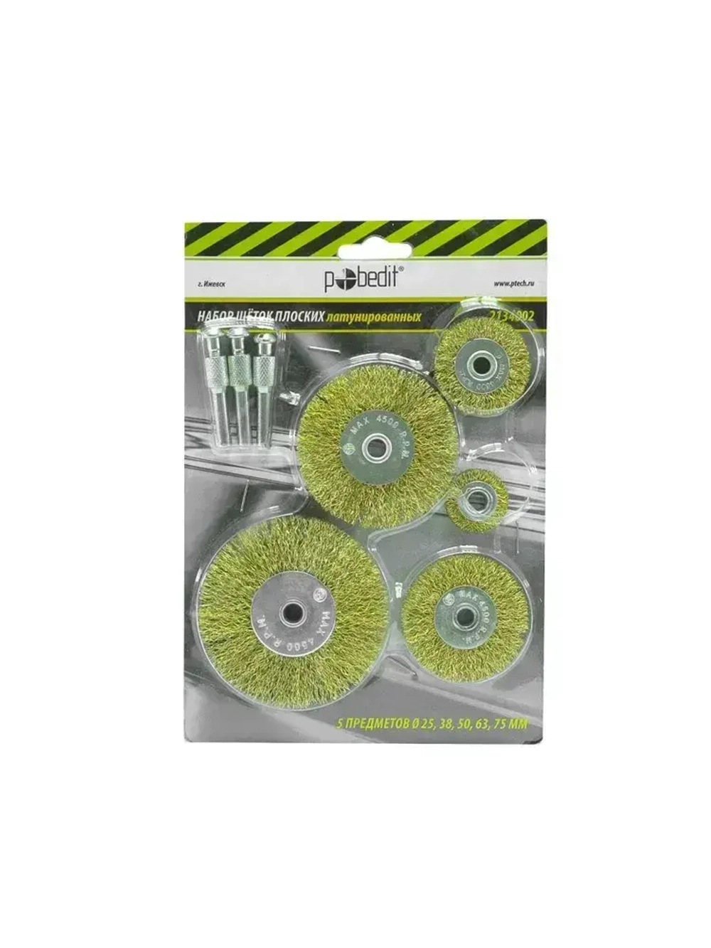 Набор щеток для дрели металлических со шпильками, плоские