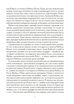 Каббалистические метаморфозы