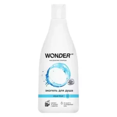 WONDER LAB Эко-гель для душа 2в1 (aqua blue) 550мл*9