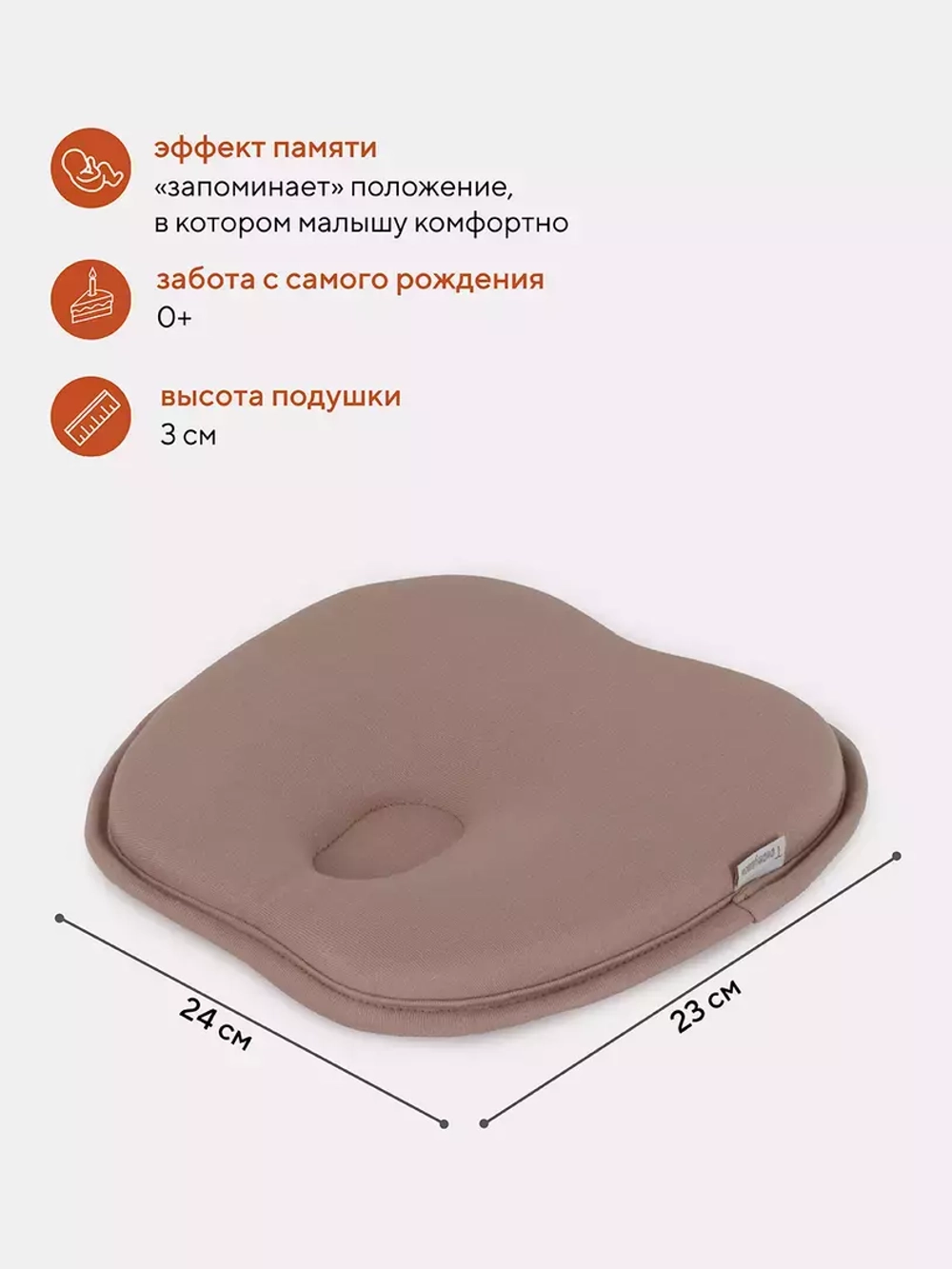 17 Подушка анатомическая "memory foam" (кровать/коляска) 17/4 бежевый